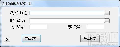 文本数据批量提取,文本数据批量提取工具,文本数据批量提取软件
