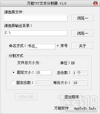 万能TXT文本分割器,万能TXT文本分割器下载,万能TXT文本分割器官方下载