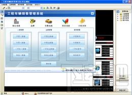工程车辆销售管理系统,工程车辆销售管理系统下载,车辆销售管理系统