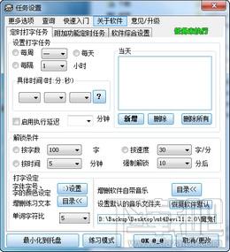 魔鬼打字,魔鬼打字下载,魔鬼打字官方下载