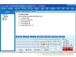 血液病学高级职称考试题库,血液病学高级职称考试题库下载,血液病学高级职称考试题库官方下载