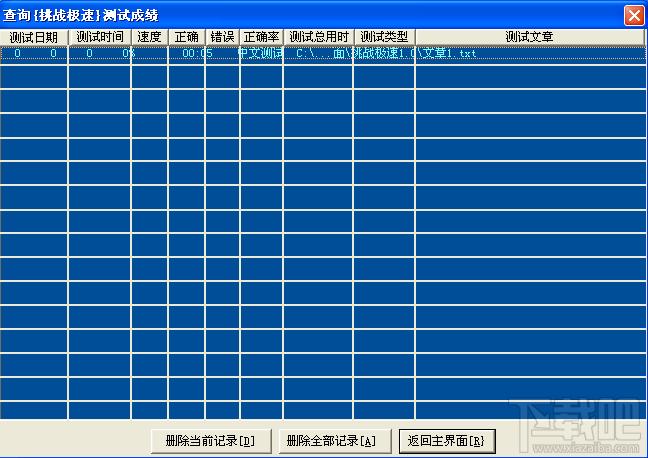 挑战极速,挑战极速下载,挑战极速官方下载