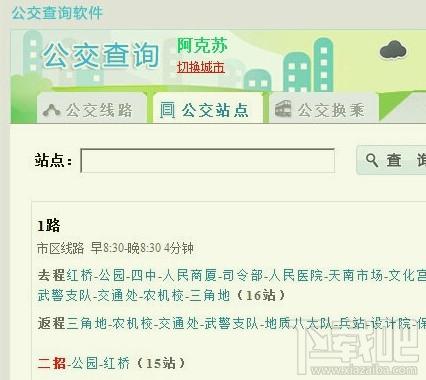 公交查询软件,公交查询软件下载,公交换乘,公交查询