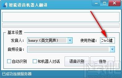 智能语音机器人翻译器,语音翻译软件,语音翻译