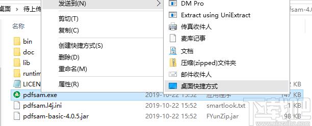 PDFsam Basic下载,PDF合并,PDF拆分