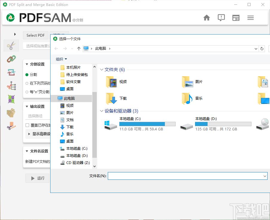 PDFsam Basic下载,PDF合并,PDF拆分