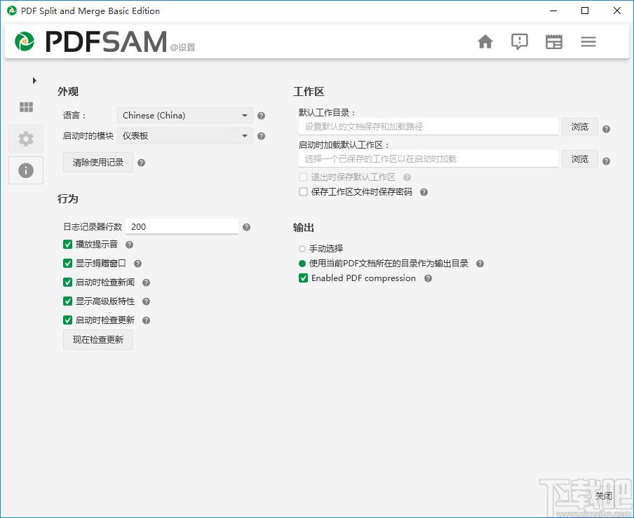 PDFsam Basic下载,PDF合并,PDF拆分