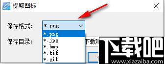 图片组制作工具下载,图标替换