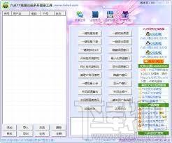 yy多开器,六点YY多开器,六点YY多开器官方版,歪歪多开器