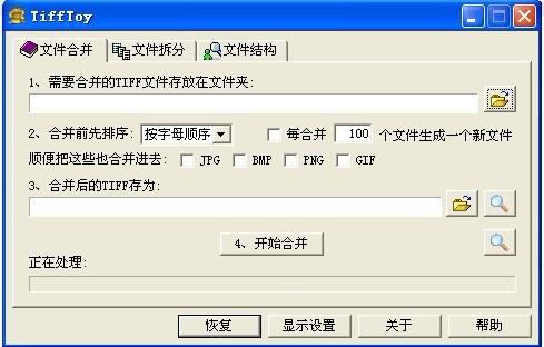 TiffToy,TiffToy下载