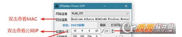 ipsetterpro,ipsetter到期,IP地址更改器.