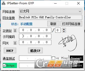 ipsetterpro,ipsetter到期,IP地址更改器.