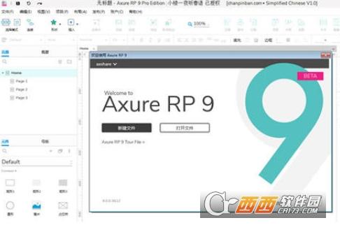 Axure,汉化,网页制作.