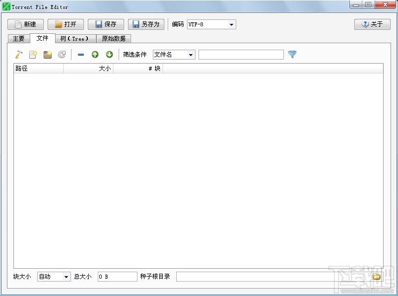 Torrent File Editor,Torrent File Editor下载,种子编辑器,torrent编辑器