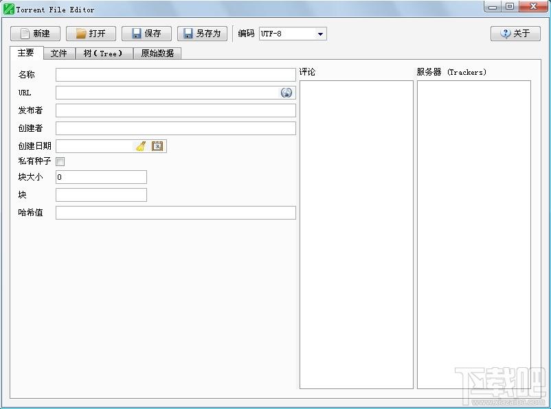 Torrent File Editor,Torrent File Editor下载,种子编辑器,torrent编辑器