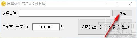 思华软件TXT大文件分隔下载,TXT大文件分割软件,TXT大文件分割