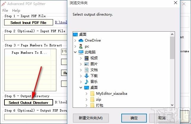 Advanced PDF Splitter下载,PDF拆分软件,PDF拆分