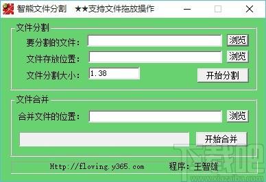 智熊文件分割下载,文件分割软件,文件合并