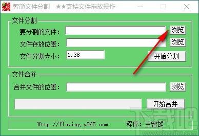 智熊文件分割下载,文件分割软件,文件合并