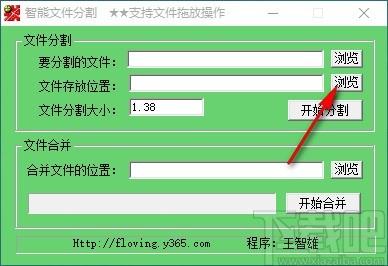 智熊文件分割下载,文件分割软件,文件合并