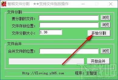 智熊文件分割下载,文件分割软件,文件合并