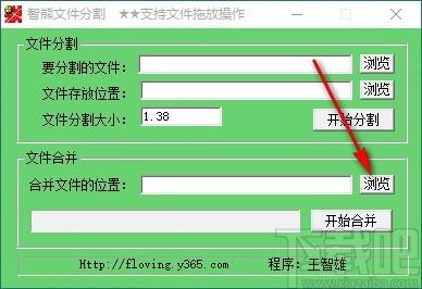 智熊文件分割下载,文件分割软件,文件合并