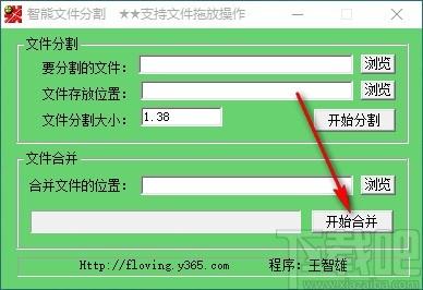 智熊文件分割下载,文件分割软件,文件合并