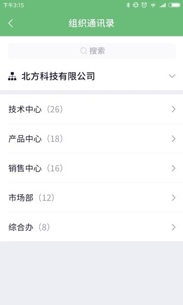 咔信app下载,咔信,通信app,办公app