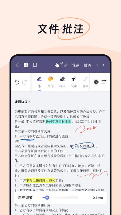 ok笔记app下载,ok笔记,笔记app,办公app