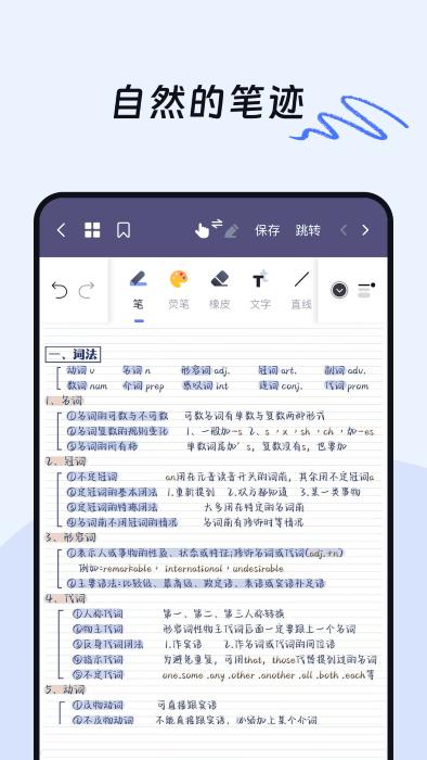 ok笔记app下载,ok笔记,笔记app,办公app