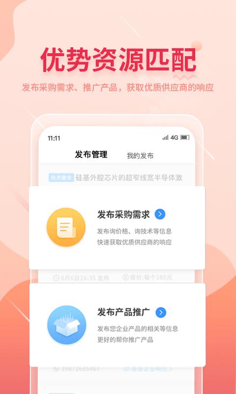 晓息网络app下载,晓息网络,大数据app,信息app