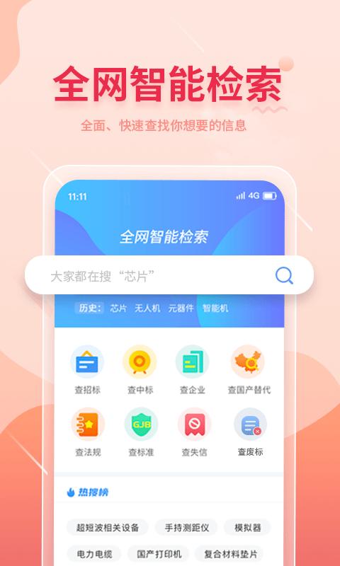 晓息网络app下载,晓息网络,大数据app,信息app